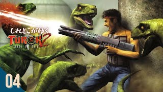 【FPS】しれとこがゆく時空戦士テュロック2 バイオレンスキラー【Turok 2 Seeds of Evil Remastered/PC】