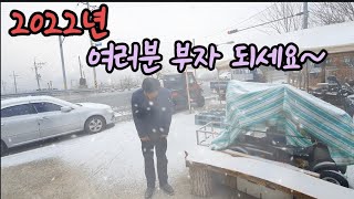 2022년 새해 인사드립니다~ 올해는 더 행복하세요