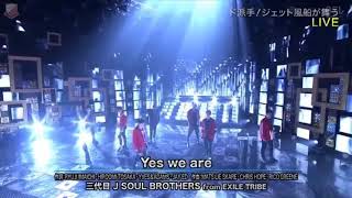 三代目 J Soul Brothers  MUSICDAY  Yes we are  高画質