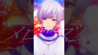 - 癖になっちゃいそうよ【メロイズム】【歌ってみた】