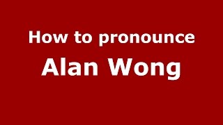 How to pronounce Alan Wong