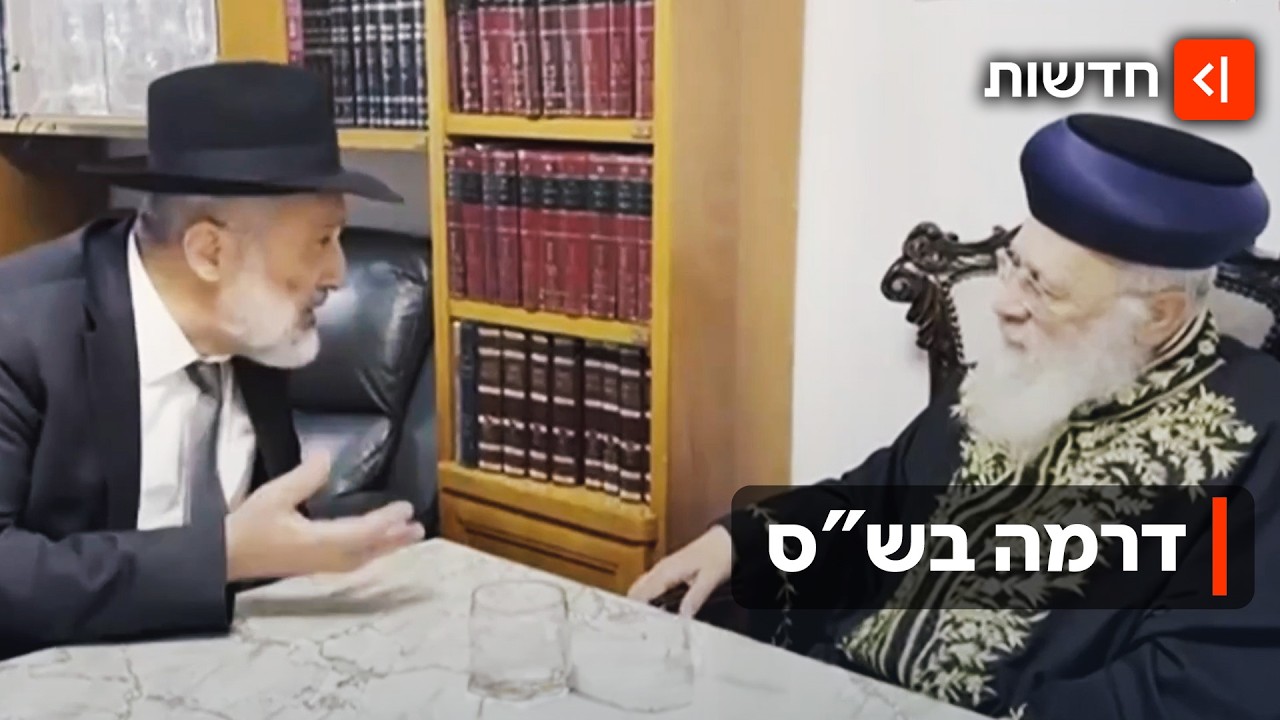 יצטרף לקמפיין הבחירות: הרב יצחק יוסף נבחר להנהיג את מפלגת ש"ס