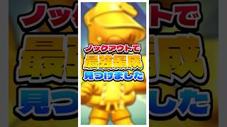 またまた見つけちゃったよ、、 #えふぺん #ゲーム実況 #ゲーム #実況 #brawlstars #ブロスタ