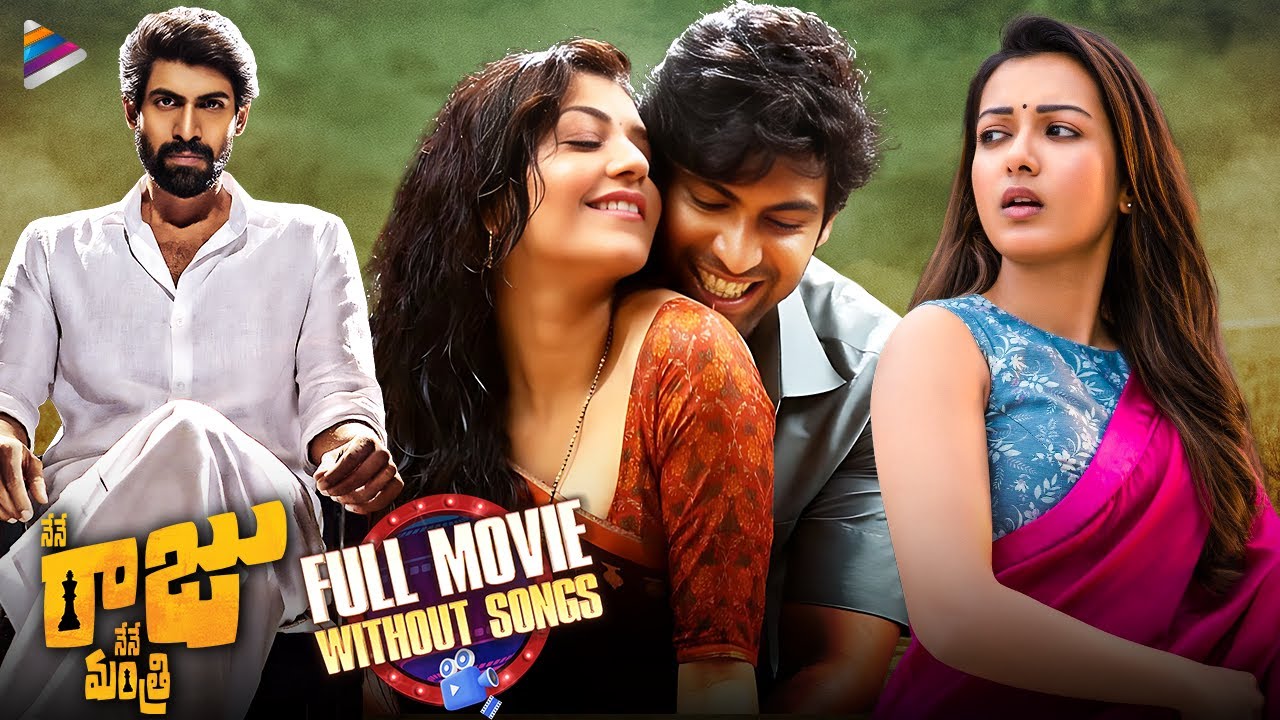 Nene Raju Nene Mantri full movie
