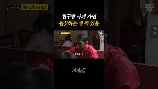 와썹맨-Wassup Man thumbnail