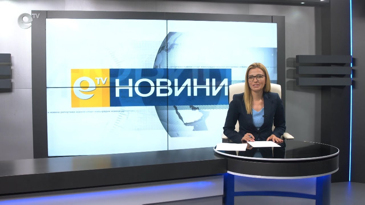 Новини 21 05 2019