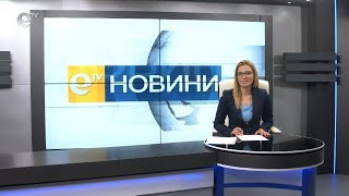 Новини 21 05 2019