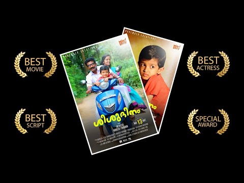 Sabarish Babu Shishudinam Malayalam Short Film 