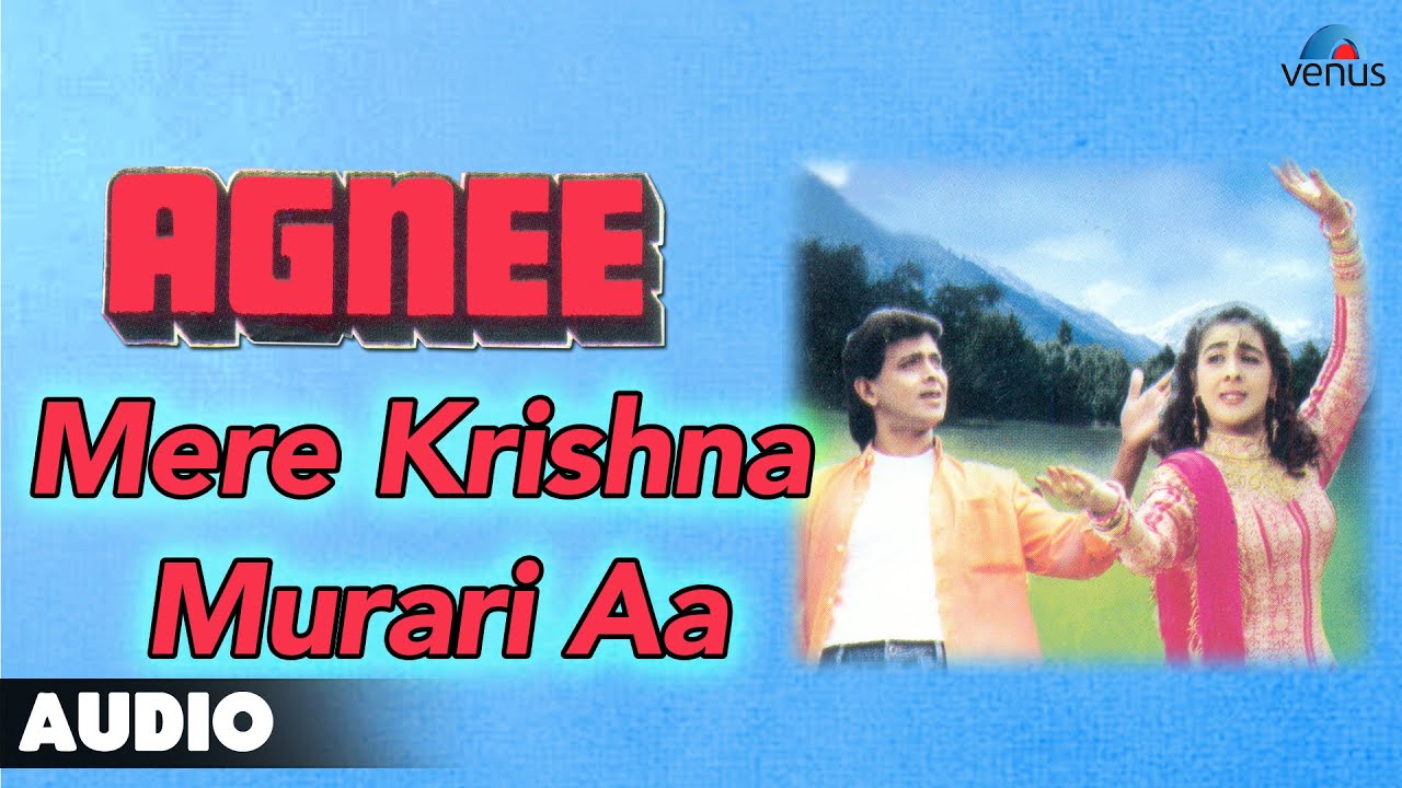 Mere Krishna Murari Aa Lyrics | Agnee | Mithun Chakraborty, Chunky Pandey | Anup Jalota | Laxmikant Shantaram Kudalkar (Laxmikant Pyarelal), Pyarelal Ramprasad Sharma (Laxmikant Pyarelal)