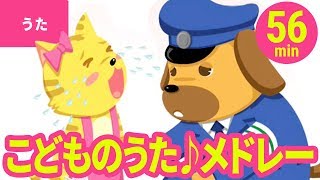 Download lagu Top 35 Japanese Children's Songs & Nursery Rhymes 〈56min〉Kids BomBom for Children mp3 Download lagu Top 35 Japanese Children's Songs & Nursery Rhymes 〈56min〉Kids BomBom for Children mp3