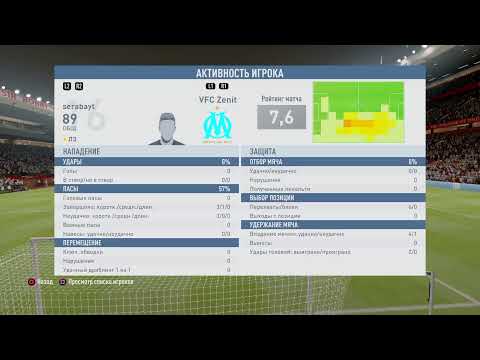 VFC Zenit - Asgard   PFC