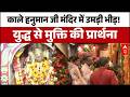 Jaipur News Hanuman Chalisa Resonates In The Pink City Devotees Pray For World Peace Hanuman