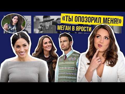 Меган в ярости, а Кейт подвинули: новая любимица Британии