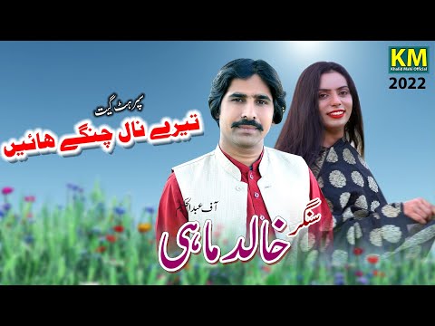 sari gali sara ae muhala janda Khalid Mahi song