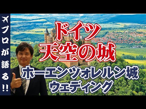 ロワールの城について詳しく解説