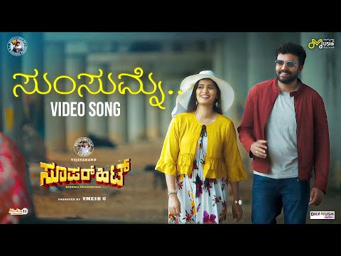 Sumne Sumsumne Video Song | Gowrav Shetty | Shwetha | Dr VNP | Vijayanand | Umesh G | Shameer Mudipu