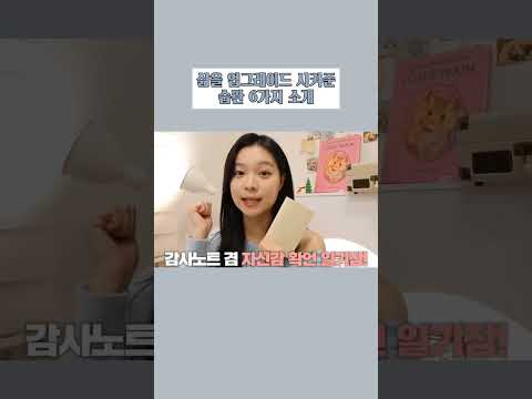 10가지 꿀팁으로 삶의 질을 높이는 방법