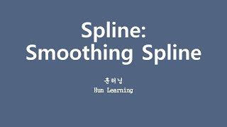 [깊게 배우는 머신러닝] 5.6 구간 정하지 않고 알아서 그려보자 Smoothing Spline