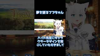 今後の夢やりたいことを語るフブちゃん#ホロライブ #白上フブキ