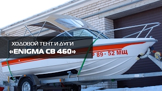 Тенты для лодок терхи