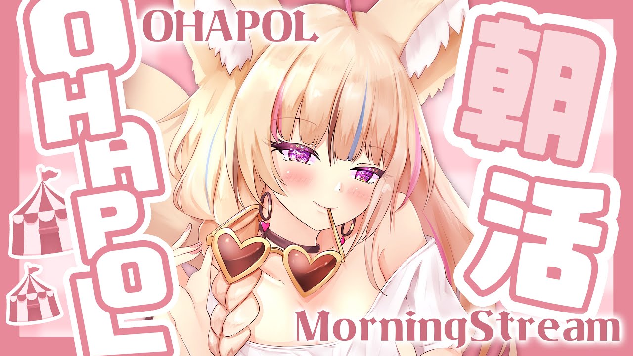 【OHAPOL】#65 7/3水曜日！おきたぞ！！【尾丸ポルカ/ホロライブ】