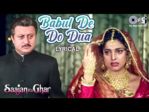 Babul De Do Dua Aaj To Pyar Se (Lyrical) — watch video