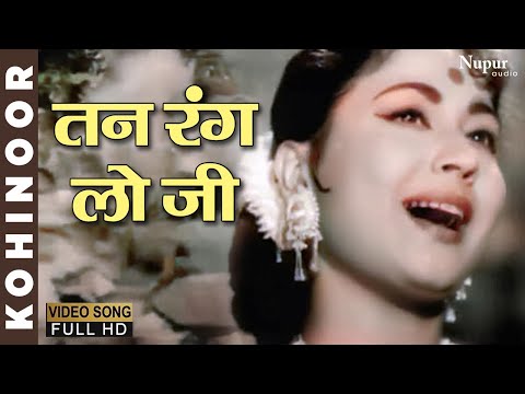 Tan Rang Lo Ji Man Ranglo | Lata Mangeshkar, Mohammed Rafi | Bollywood Classic Hit Song | Kohinoor