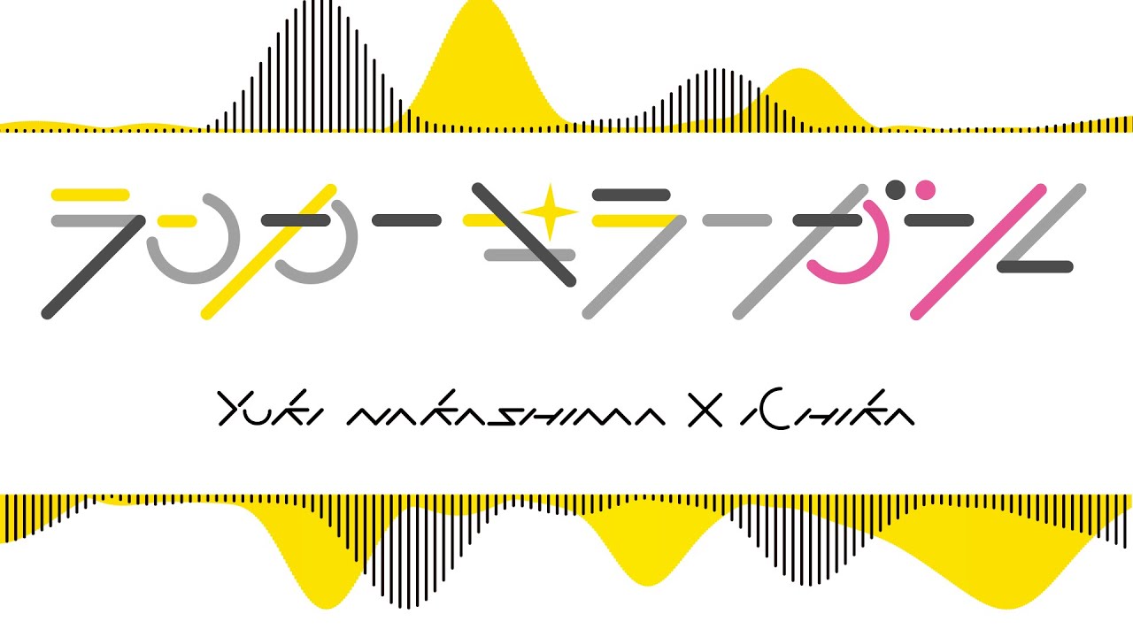 The 9th KAC共通課題曲「ランカーキラーガール/中島由貴 × いちか」