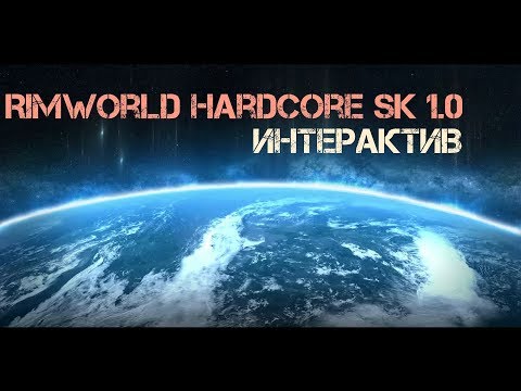 RimWorld HSK 1.0 (интерактив): 80 механойдов (ч.10)