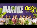 Makane - Video | Vaazha | Vipin Das | Anand Menen | Parvatish Pradeep | Siju Sunny | Joemon Jyothir