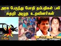அரசு பேருந்து மோதி தம்பதிகள் பலி கதற�