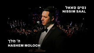 Nissim Saal - Hashem Moloch MK (Live)           | נסים סאאל - ה' מלך מ"ק