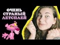 ОЧЕНЬ СТРАННОЕ ВИДЕО / Летсплей на игру для детей 