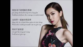 ENGLISH | G.E.M. 鄧紫棋 -【岩石里的/Love Finds A Way 】LYRICS + ENGLISH