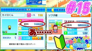 【配信アーカイブ】初心者が楽しむゆうえんち夢物語 # 15【友人T】