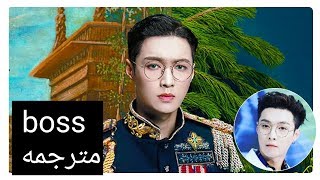 lay _ (boss) arabic sub مترجمه