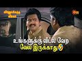 உங்களுக்கு வீட்ல வேற வேல இருக்காது Viral