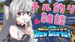 響咲リオナ - 【 Minecraft 】釣りしながら、まったりお話しよやああ！！✨【ホロライブ DEV IS 響咲リオナ】