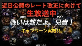 レートの仕様変更くるよ気を付けて【バトオペ2】