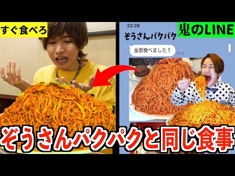 【過去一過酷】大食いYouTuberぞうさんパクパクと1日同じ食事したら何キロ太る?