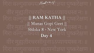 Day 4 - Manas Gopi Geet (Shloka 8) | Ram Katha 539 - New York | 30/06/1998 | Morari Bapu