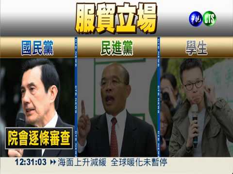 服貿爭議如何解? 朝野將2度協商