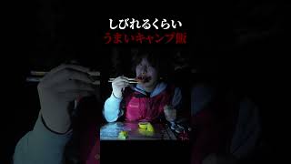 外で食うと５倍うまい #カナダ生活 #海外一人旅#キャンプ #キャンプ飯