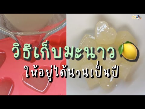คลิกเพื่อดูคลิปวิดีโอ