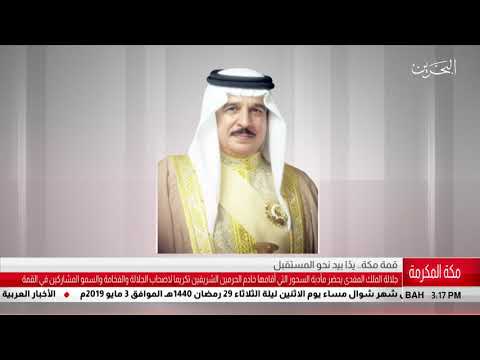 البحرين مركز الأخبار جلالة الملك المفدى يحضر مأدبة السحور التي أقامها خادم الحرمين الشريفين