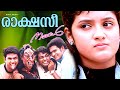 Raakshasee Video Song Nammal Sidharth Jishnu Renuka Menon Mohan Sithara