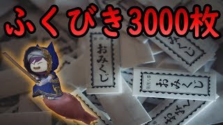 ドラクエ10実況136 「ゴレオン将軍コイン何枚当たるかな？ゆるくふくびき券3000枚ほどまわしてみる動画」