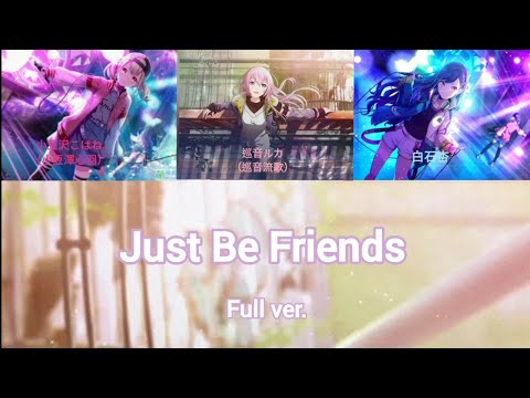 Just Be Friends {歌：巡音ルカ（巡音流歌）小豆沢こはね （小豆澤心羽）、白石杏}［中日字幕］Full ver.
