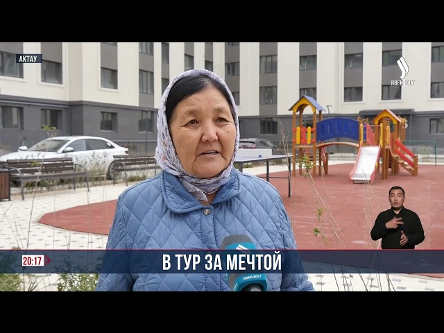 По домам: «Отбасы банк» организовал тур по завершенным жилым комплексам