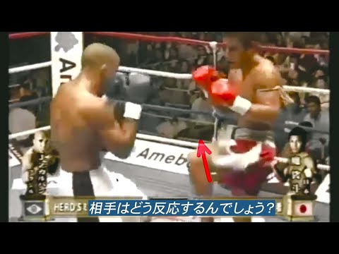 【魔裟斗】フェイント技を分析！